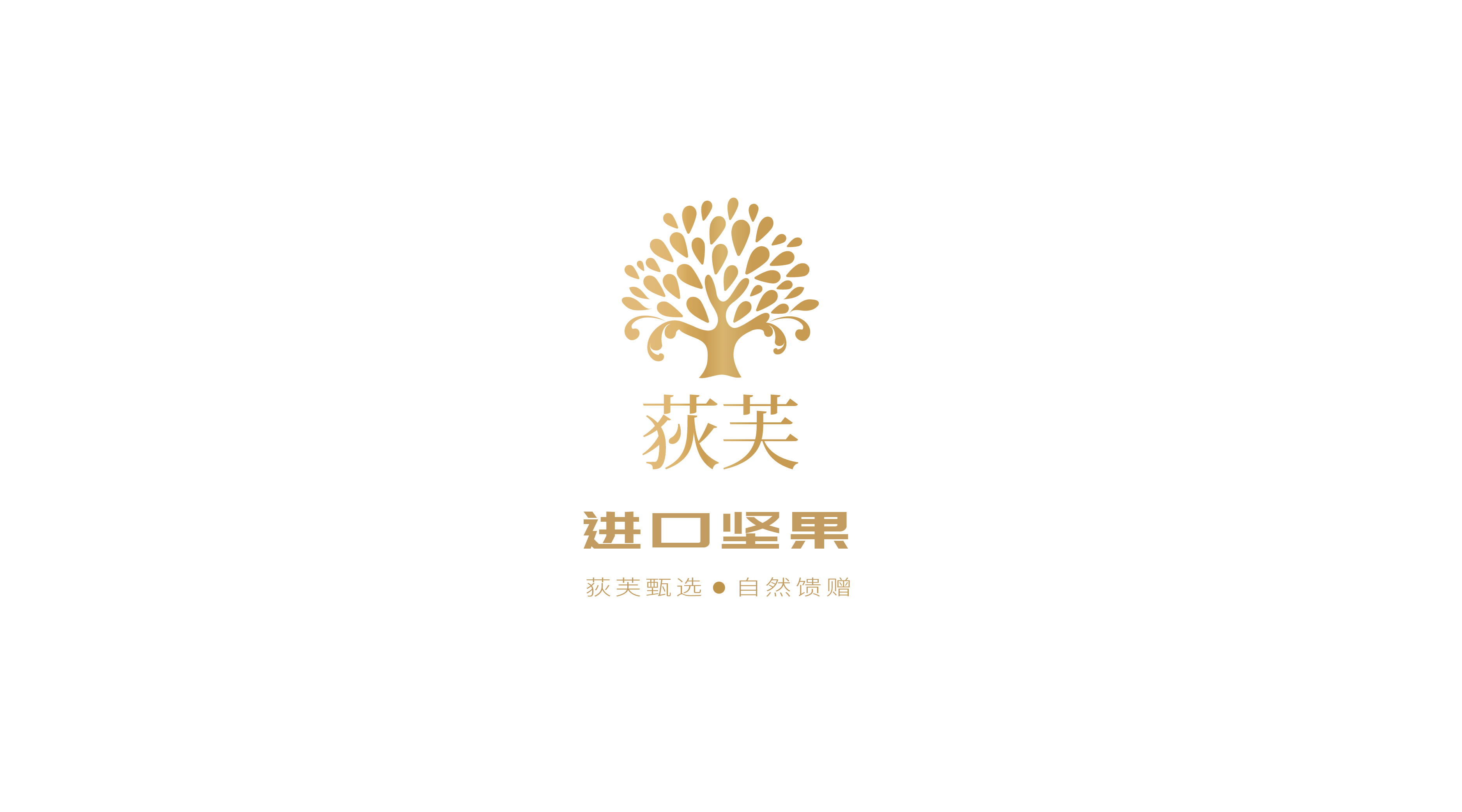 堅果包裝設(shè)計